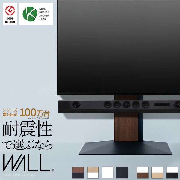 WALL テレビ受像機照明ランプ テレビ受像機台 WALLインテリアテレビスタンドV3 置き目手合い 32～80v相応う 壁寄せテレビ受像機台 TV照明ランプ うしろ側納める 吊りひも納める 白いこと 白 黒いこと 黒 ウォール中毒者 赤銅色 自然的 肌理 震度7耐震テスト作業済み 好ましいひな形賞勝ち取る