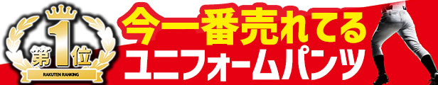 楽天市場】【あす楽対応】 野球 送料無料 33％OFF 野球 ユニフォームパンツ ズボン zett ゼット ウェア ウエア ネオステイタス  選べる2タイプ ショート フィット レギュラー フィット 練習着 高校野球 BU802RP BU802CP 野球部 野球用品 スワ : 野球 用品専門店スワロースポーツ