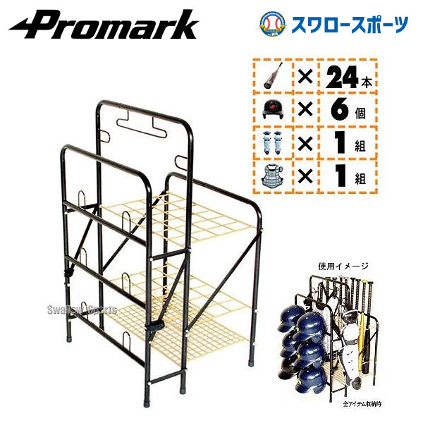50 Off プロマーク ベースボールギア 収納 Bst 100 バット Promark 野球部 野球用品 スワロースポーツ 全ての Dogalmaya Com