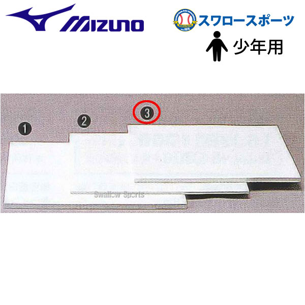 楽天市場】【20日：全品ポイント5倍 お買い物マラソン】野球 ゼット ZETT グラウンド ホームベース 片面仕様 ZBV205H 野球部 野球用品  スワロースポーツ : 野球用品専門店スワロースポーツ