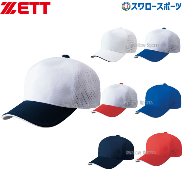 楽天市場】ゼット ZETT フロントパネル型 後メッシュ ベースボール キャップ BH158A ウエア ウェア ZETT キャップ 帽子 野球部 練習  トレーニング 自主練 野球用品 スワロースポーツ : 野球用品専門店スワロースポーツ