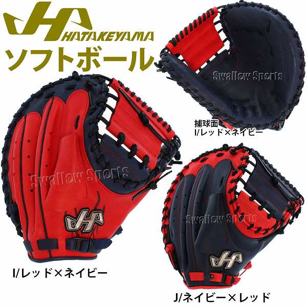 対応 ゼット 送料無料 ハタケヤマ Hatakeyama 限定 軟式野球 軟式 ソフトボール 特価 キャッチャーミット Pro 2 軟式用 野球用品 スワロースポーツ 野球用品専門店スワロースポーツ 対応 ゼット 送料無料 ハタケヤマ Hatakeyama 限定 軟式野球 軟式 ソフトボール 特価 キャッチャーミット Pro 2 軟式用 野球用品 スワロースポーツ 野球用品専門店スワロースポーツ