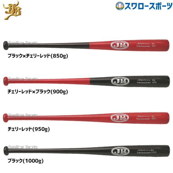 新生活 硬式竹バット ザナックス BHB6900 7023 ナチュラル×レッド 84cm 平均900g www.veep.events