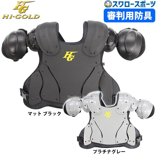 楽天市場】野球 審判員用品 ミズノ 審判用具セット 防具 ミズノプロ