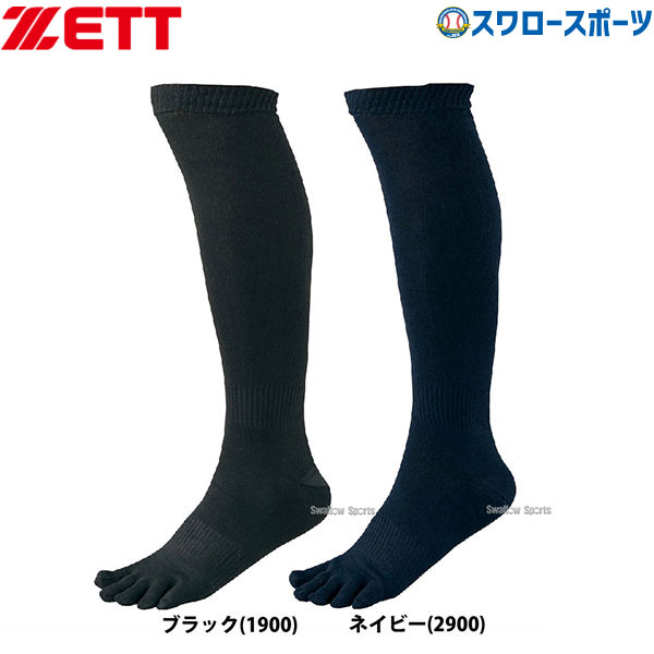 楽天市場】ゼット ZETT 3P ソックス アンダーソックス ロングソックス ハイソックス 3足組 BK03O 26〜29cm 靴下 野球部  クリスマスプレゼント 野球用品 スワロースポーツ : 野球用品専門店スワロースポーツ