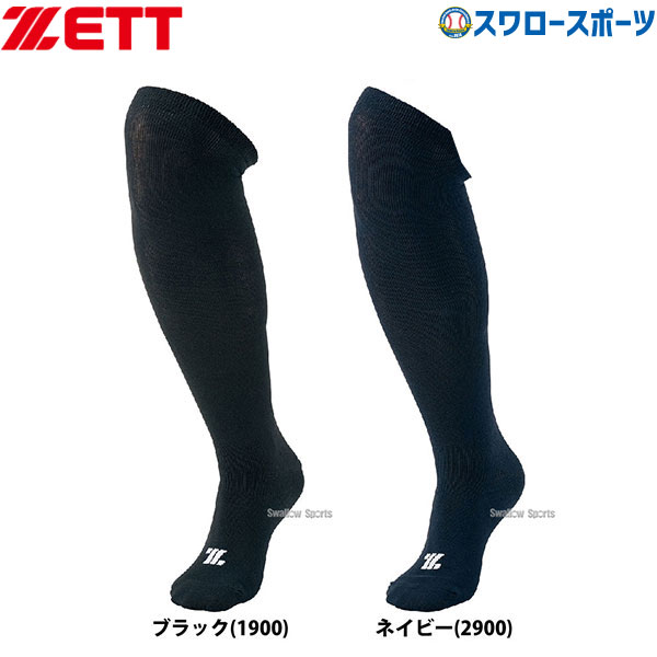 25%OFF 22%OFF 野球 ゼット ZETT 3P カラーソックス アンダーソックス