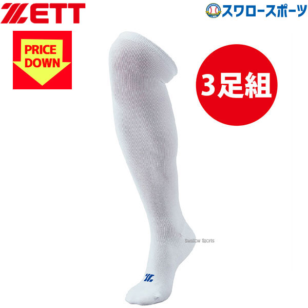 SALE／102%OFF】 新品 ZETT パンダソックス×3足組 26〜29cm zppsu.edu.ph