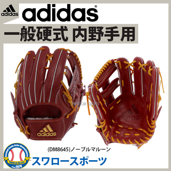 硬式グローブ Adidas 硬式グローブ アディダス 内野手用 対応 バット 送料無料 Ety80 グラブ 硬式用 キャッチャーミット 秋季大会 新商品 野球用品 スワロースポーツ 野球用品専門店スワロースポーツ 全ての工程を一新 品質重視のグラブ作りを再構築した硬式グラブ