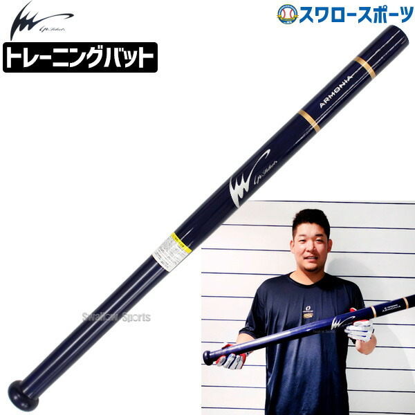 楽天市場】あす楽 ワールドペガサス トクサンTV 野球用 極太 グリップ