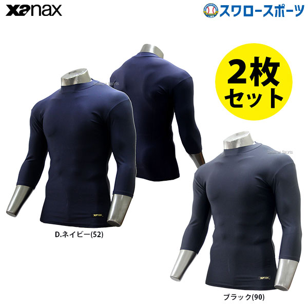 楽天市場 ザナックス 限定 フィット パワー 野球 アンダーシャツ 吸汗速乾 ミドルネック 丸首 7分袖 Bus 303 2set 2枚セット ウェア ウエア ファッション ランニング 野球部 メンズ 練習 トレーニング 自主練 野球用品 スワロースポーツ 野球用品専門店スワロースポーツ