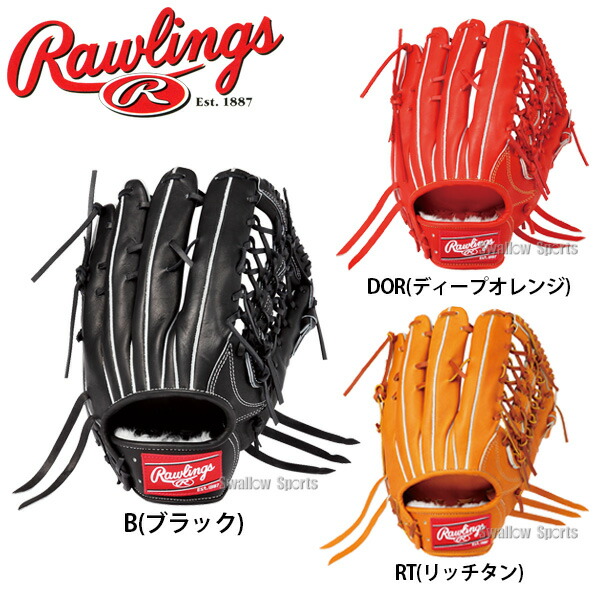 在庫一掃 楽天市場 ローリングス 硬式 グローブ グラブ Hoh Japan 外野手用 野球部 硬式野球 部活 夏季大会 高校野球 野球用品 スワロースポーツ 野球用品専門店スワロースポーツ 日本全国送料無料 Dev Bulk Ly