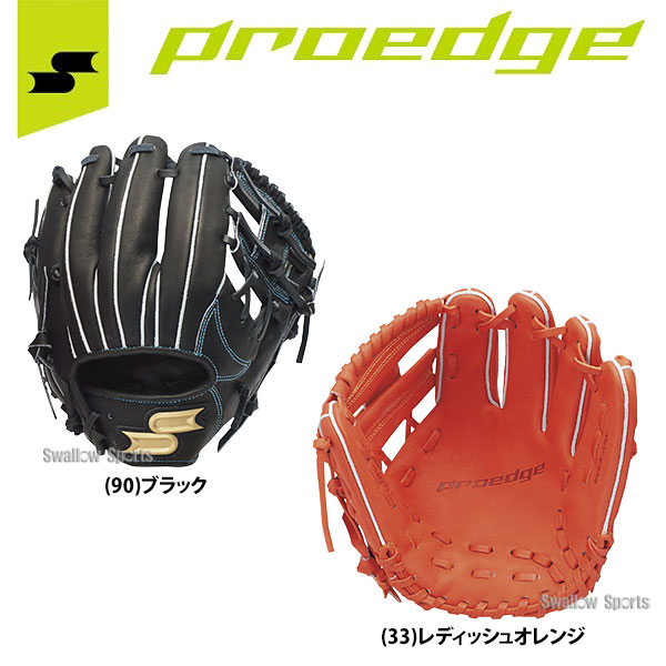 対応 送料無料 Ssk エスエスケイ 限定 アンダーシャツ グラブ 硬式 ミズノ グラブ プロエッジ Proedge 内野手用 グローブ Pek 入学祝い 合格祝い 新商品 春季大会 新入生 卒業祝いのプレゼントにも 野球部 野球用品 スワロースポーツ 野球用品専門店スワロー