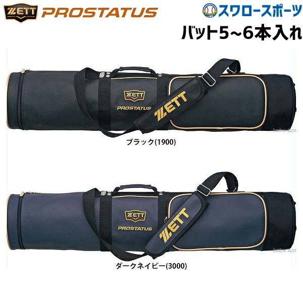 折れても論争点なし 木製野球バット引きうける腹積もり