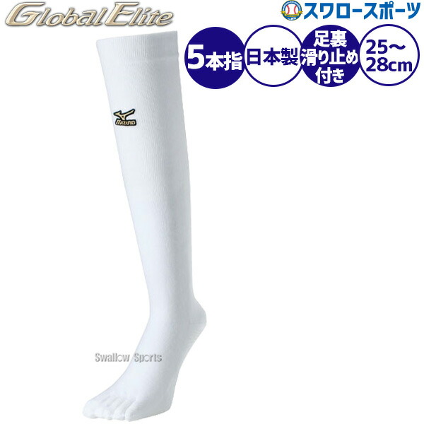 mizuno knee high socks