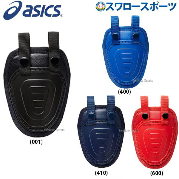 楽天市場】SSK エスエスケイ 防具 スロートガード キャッチャー用 CTG10C 野球部 野球用品 スワロースポーツ : 野球用品 専門店スワロースポーツ