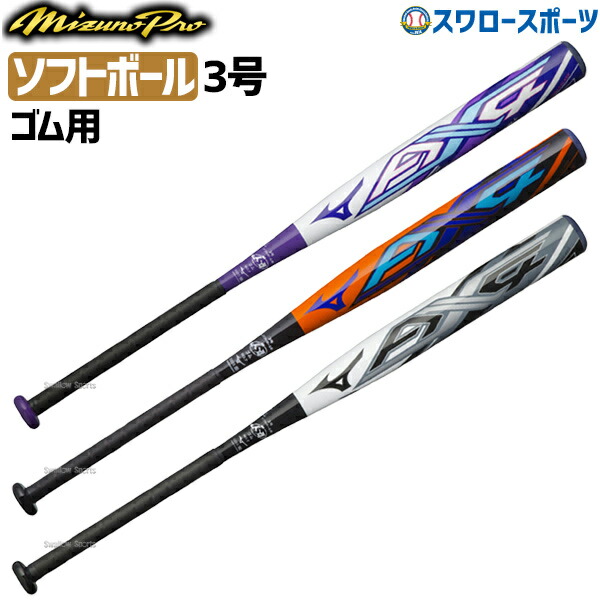 楽天市場】【あす楽対応】 野球 送料無料 ミズノ 硬式 バット 硬式金属バット 中学硬式 VコングGS VKong 1CJMH614 MIZUNO  硬式用 金属バット 野球部 高校野球 部活 大人 野球用品 スワロースポーツ : 野球用品専門店スワロースポーツ