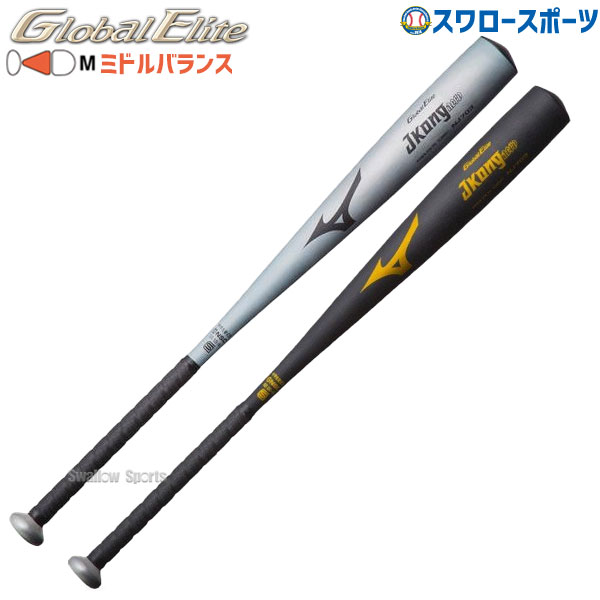 楽天市場】野球 MIZUNO ミズノ 中学硬式バット 硬式金属バット 中学 