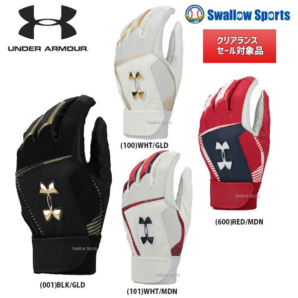 under armour baseball batting gloves