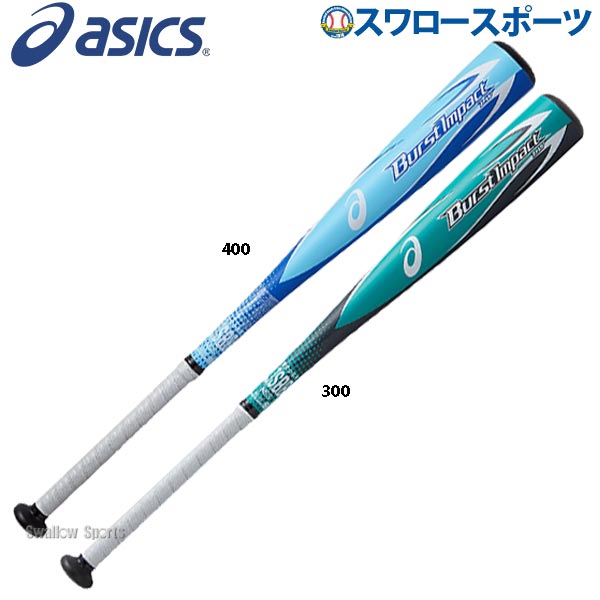 楽天1位 ポイント最大10倍 アシックス ベースボール Asics ジュニア 軟式バット金属製 バット J号球対応 バーストインパクトlw 3124a029 ウレタン 軟式用 金属バット 軟式野球 少年野球 野球用品 スワロースポーツ 野球用品専門店スワロースポーツ Www