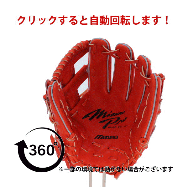 限定 グラブ あす楽対応 グラブ ミズノ 送料無料 硬式グローブ 新規ブランドアンバサダーモデル バット サイズ10 内野手用 送料無料 1ajgh ミズノプロ 糸原型 野球部 硬式野球 高校野球 野球用品 スワロースポーツ 野球用品専門店スワロースポーツ 古典の 限定 グラブ あす楽対応 グラブ ミズノ 送料無料 硬式グローブ 新規ブランドアンバサダーモデル バット サイズ10 内野手用 送料無料 1ajgh ミズノプロ 糸原型 野球部 硬式野球 高校野球 野球用品 スワロースポーツ 野球用品専門店スワロースポーツ 古典の