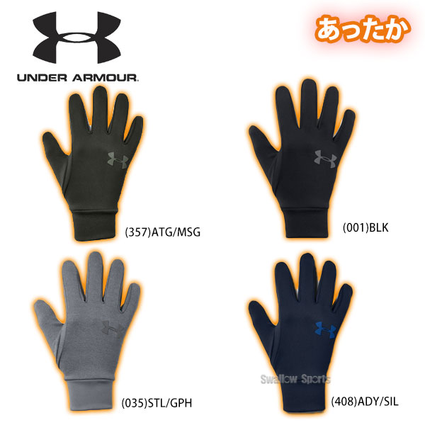 under armour liner 2.0 gloves