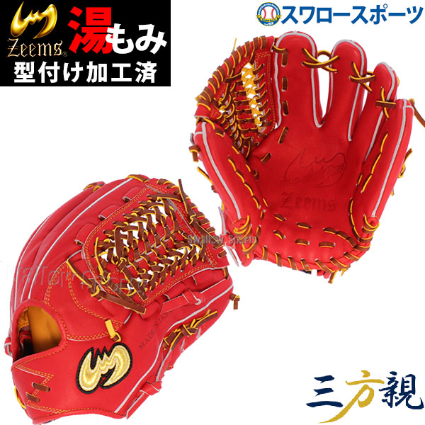 high school baseball gloves