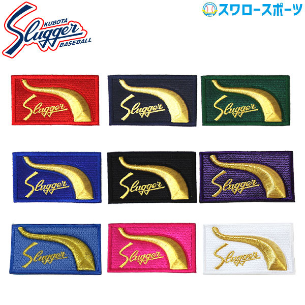 25日：店内買い回りで最大ポイント10倍 代引 後払い不可 最短7〜9日後出荷 久保田スラッガー 野球部 LABELKSG4 新規購入 野球用品 スワロースポーツ 受注生産品 グローブラベル交換