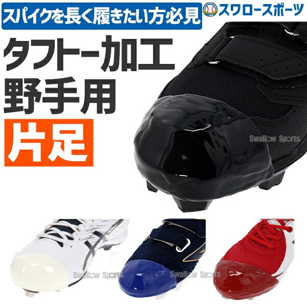 27cm！ BEMOLO ビモロ 野球 スパイク クォーターカット 左投げ P革 27cm！ BEMOLO ビモロ 野球 スパイク クォーターカット 左投げ P