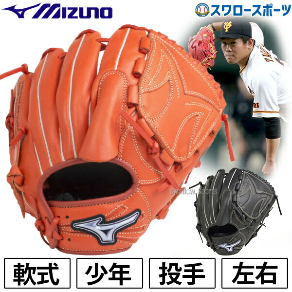 楽天市場】MIZUNO（ミズノ）軟式用グラブ 異彩シリーズ ランドラッシュHYBRID 投手用（1AJGR16401）（野球/ベースボール/グローブ/ 一般用)：ミズシマスポーツ 楽天市場支店