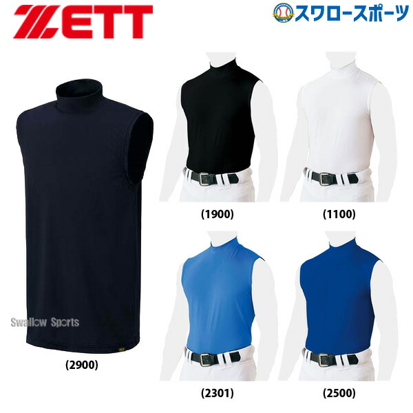 楽天市場 1月25日全品ポイント5倍 ゼット Zett 野球 アンダーシャツ 夏用 野球 ライトフィット ゆるぴた ハイネック ノースリーブ インナー Bo70 ウェア ウエア トレーニング 練習着 野球部 メンズ 野球用品 スワロースポーツ 野球用品専門店スワロースポーツ