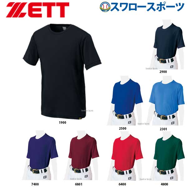 楽天市場】ゼット ZETT 野球 ウェア ウエア アンダーシャツ 夏用 プロステイタス クルーネック 半袖 コンプレッション メンズ BPRO100C 春夏  練習 トレーニング 自主練 野球用品 スワロースポーツ : 野球用品専門店スワロースポーツ