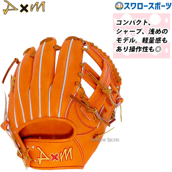 楽天市場】野球 D×M ディーバイエム 硬式グローブ グラブ 内野手用 約 ...