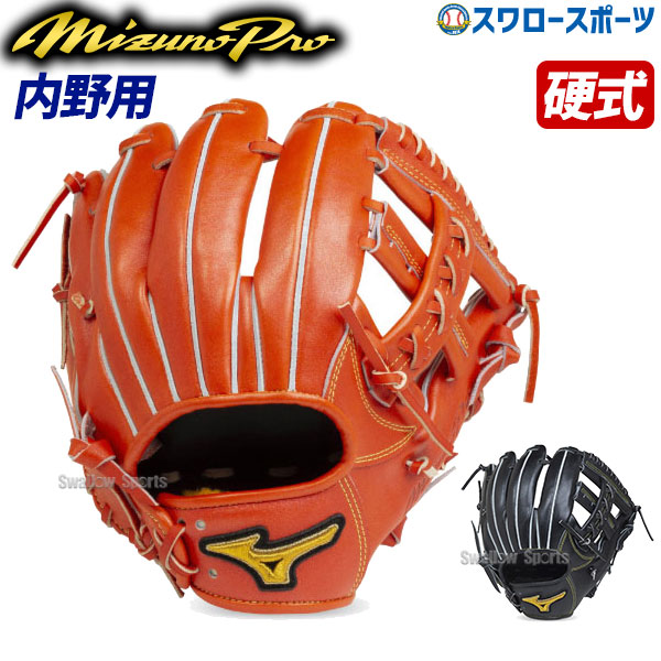 専門ショップ あす楽対応 ミズノmizuno 限定 グラブ ミズノプロ 硬式グローブ フィンガーコアテクノロジー メタリック レザー 内野手特化型 サイズ7 1ajgh ミズノ グローブ 波賀 内野手用 硬式用 部活 大人 高校野球 野球用品 スワロ 野球用品専門店 専門ショップ あす楽対応 ミズノmizuno 限定 グラブ ミズノプロ 硬式グローブ フィンガーコアテクノロジー メタリック レザー 内野手特化型 サイズ7 1ajgh ミズノ グローブ 波賀 内野手用 硬式用 部活 大人 高校野球 野球用品 スワロ 野球用品専門店