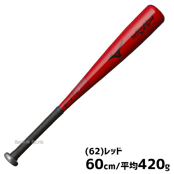 mizuno aluminum baseball bats