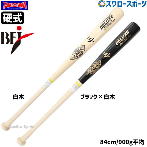 オールドヒッコリー ブライス・ハーパーモデル 硬式 木製バット84cm 880g オールドヒッコリー ブライス・ハーパーモデル 硬式 木製バット