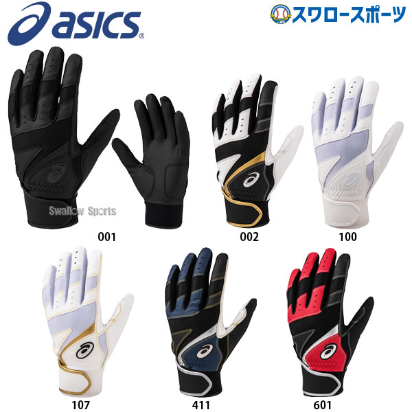 asics batting gloves