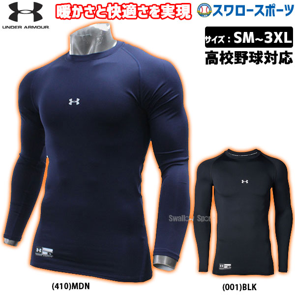 under armour undershirt long sleeve