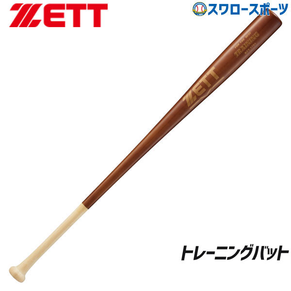 zett 硬式用 長尺金属 トレーニングバット-