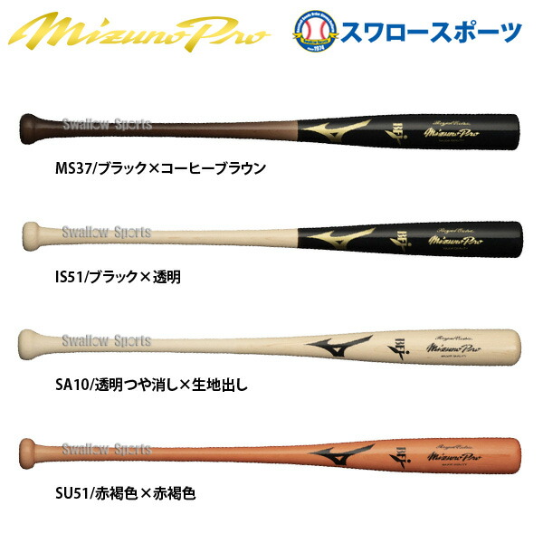 mizuno pro bat