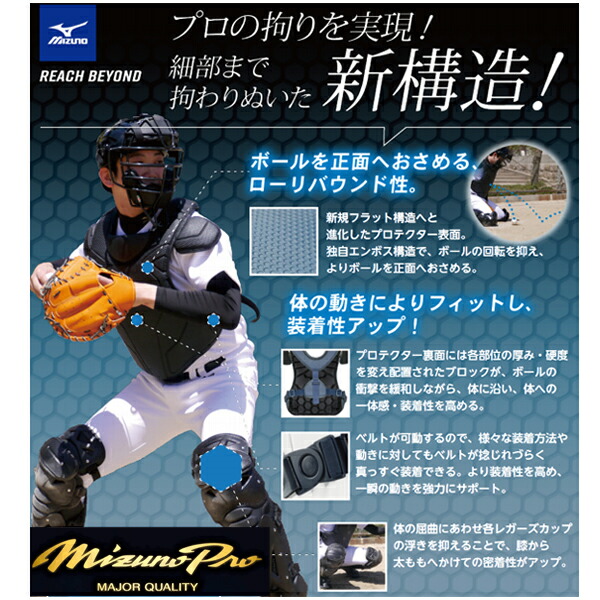 無料長期保証 楽天市場 あす楽対応 ミズノ ミズノプロ キャッチャー 防具 硬式用 レガーズ 高校野球 1djlh150 アウトレット クリアランス 在庫処分 Mizuno 野球部 硬式野球 部活 野球用品 スワロースポーツ 野球用品専門店スワロースポーツ 大流行中