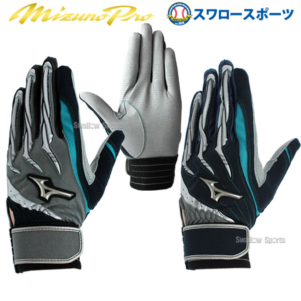 mizuno pro batting gloves
