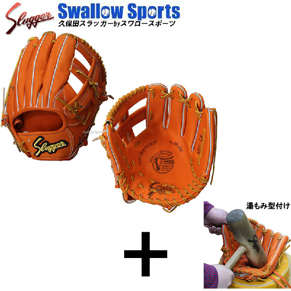 楽天市場】 野球 久保田スラッガー 硬式グローブ 高校野球対応