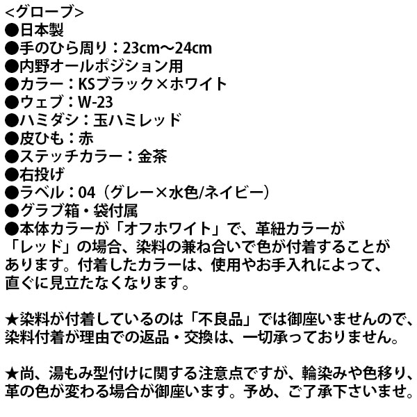 最安値 楽天市場 湯もみ型付け込み 代引 後払い不可 送料無料 久保田スラッガー 軟式 グローブ 軟式グローブ スワロー限定 オーダー 内野手用 グラブ セカンド ショート サード ピッチャー用 Ksn Ms 1 Bwsw オールラウンド用 スワロースポーツ 最短7 9日後