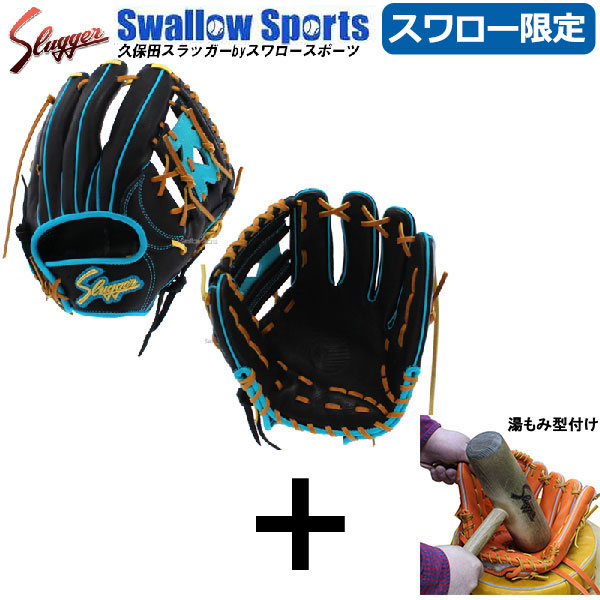 楽天市場】野球 久保田スラッガー 軟式グローブ スワロー限定 オーダー