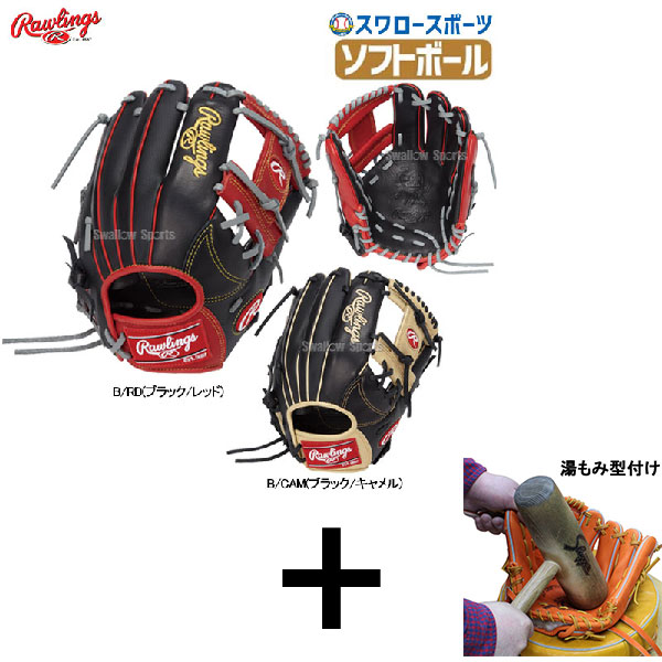 在庫僅少 Rawlings ソフトボール ローリングス 湯もみ型付け込み 代引 後払い不可 グローブ Hoh ソフト Rawlings Gs9fhdr34 グラブ ファーストミット グラブ Dp 内野手用 ソフトボール部 野球部 部活 野球用品 スワロースポーツ 最短7 9日後出荷 野球用品専門