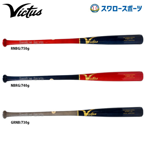 楽天市場 送料無料 Victus ビクタス 限定 軟式 バット 木製 Vba 軟式用 軟式木製バット 野球用品 スワロースポーツ 海外 野球用品専門店スワロースポーツ