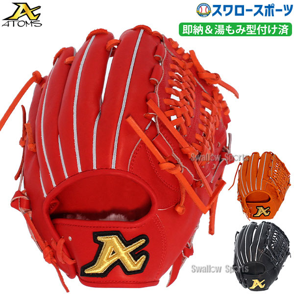 26%OFF 野球 ATOMS スワロースポーツ 硬式グロ―ブ 硬式野球 グロ