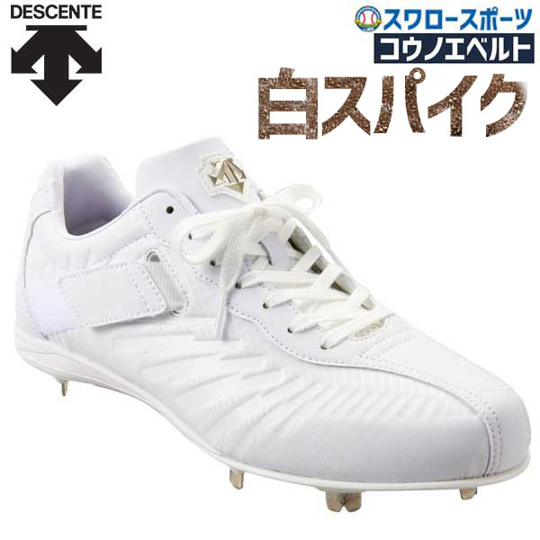 店舗良い 野球スパイク デサント コウノエベルトスパイク2 26.5センチ ...