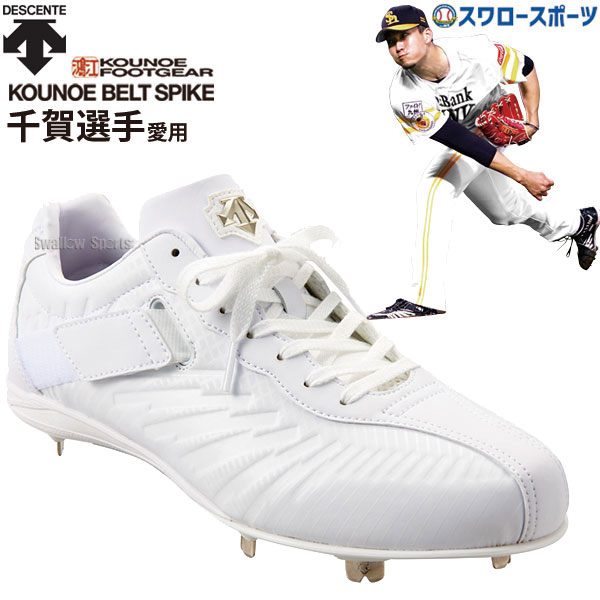 high school baseball cleats