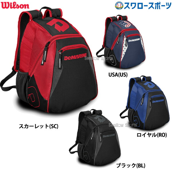 楽天市場 ウィルソン Wilson ディマリニ バッグ バック ジュニア用 バックパック 野球リュック 少年 Demarini Voodoo Wtd9106 野球用品 スワロースポーツ 少年野球 ウイルソン 野球用品専門店スワロースポーツ